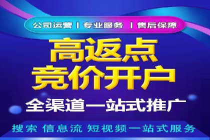 百度竞价代运营助力品牌知名度提升